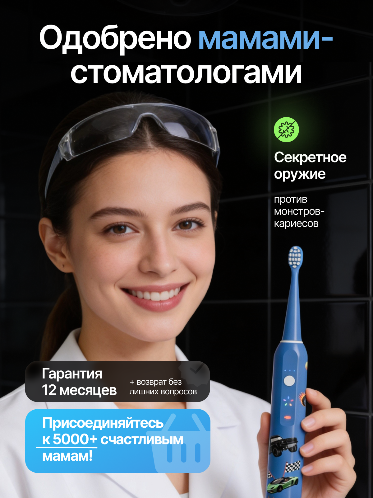 Зубная щетка электрическая Мироша от 3 лет - фото 6