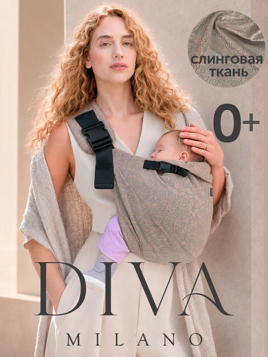 Слинг на бедро Diva Milano Basico - фото 1