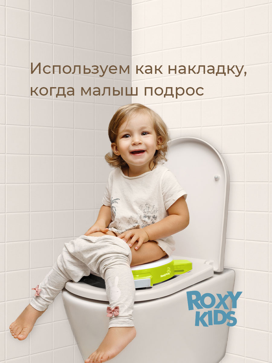 Горшок ROXY-KIDS Дорожный - фото 12
