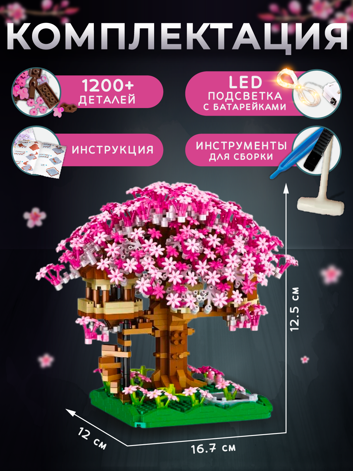 Конструктор ТУ БИ ИЗИ из мини-блоков 1200 дет. - фото 2