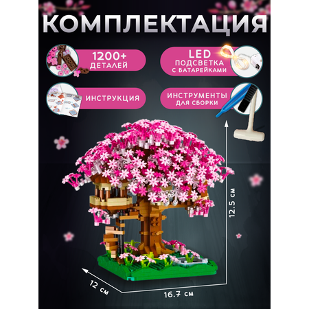 Конструктор ТУ БИ ИЗИ из мини-блоков 1200 дет.