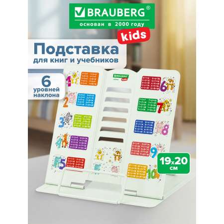 Подставка для книг Brauberg