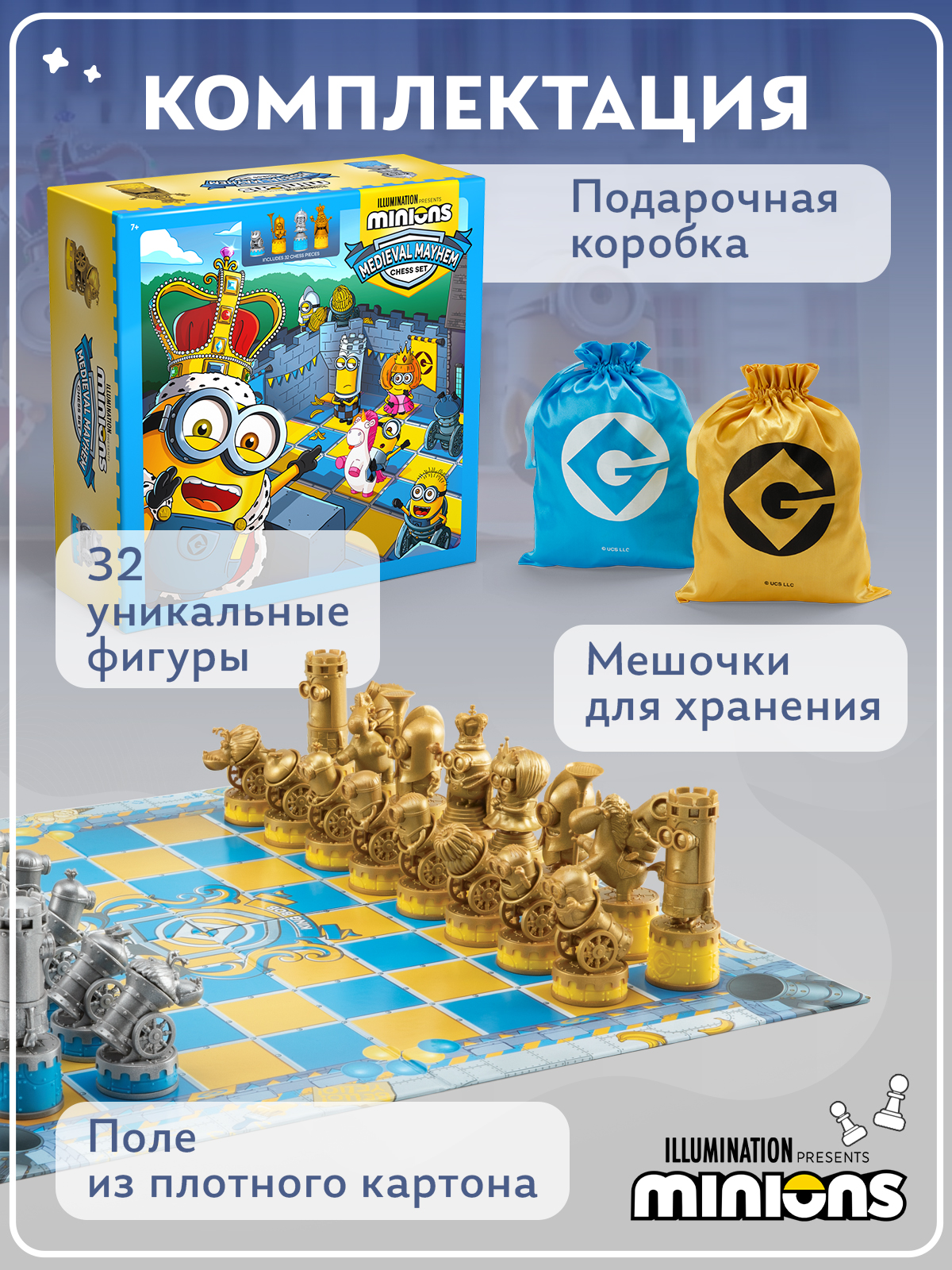 Настольная игра Minions Шахматы Средневековый хаос - фото 7