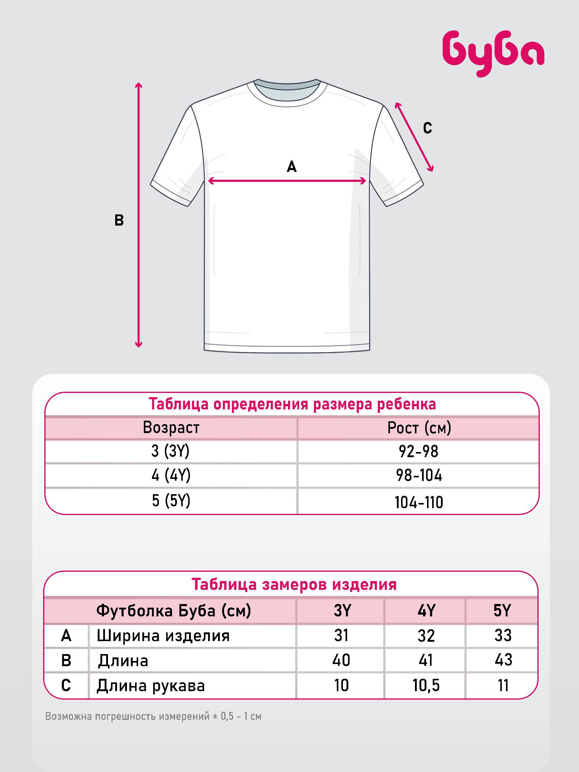 Футболка Буба BTSO260126 - фото 4