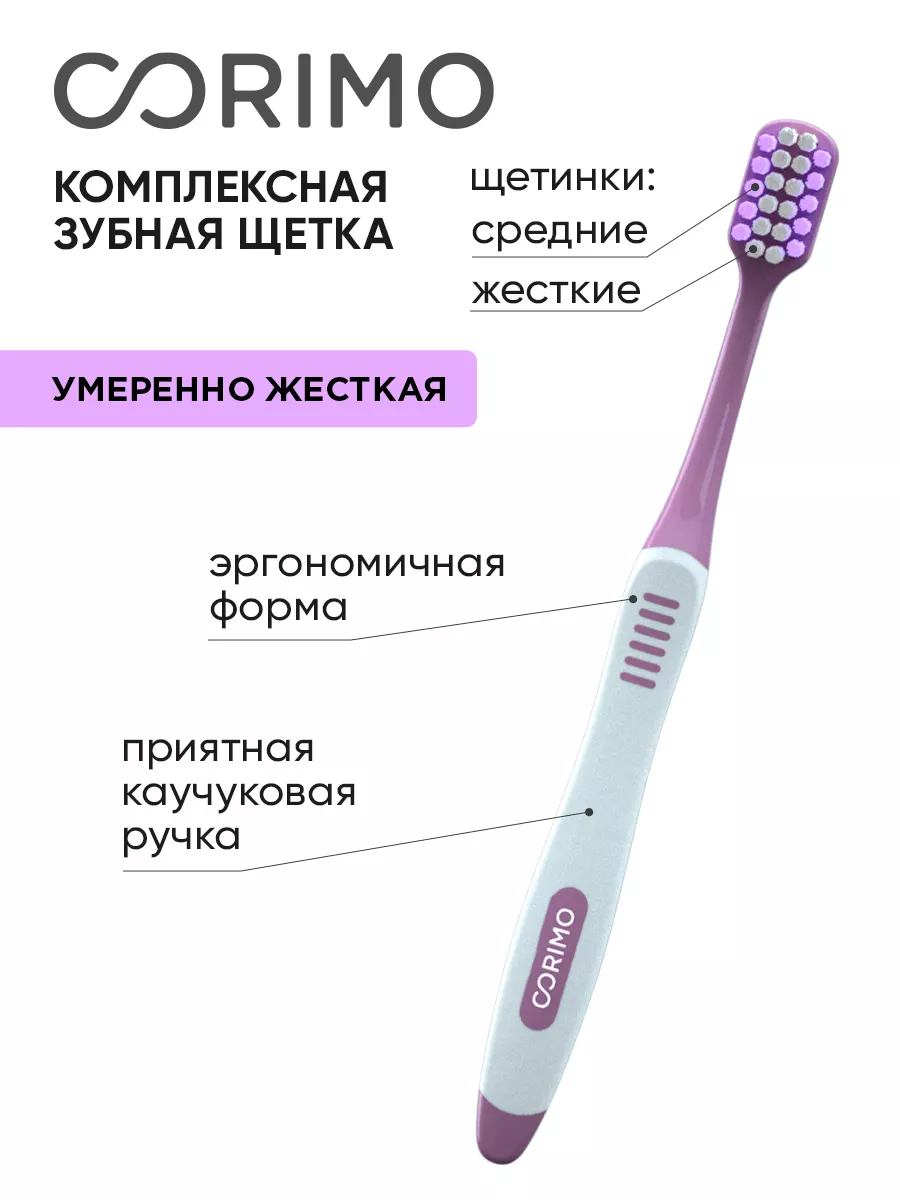 Зубная щетка классическая CORIMO - фото 6
