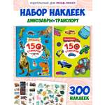 Наклейки Проф-Пресс стикеры Динозавры+Транспорт 2 шт.