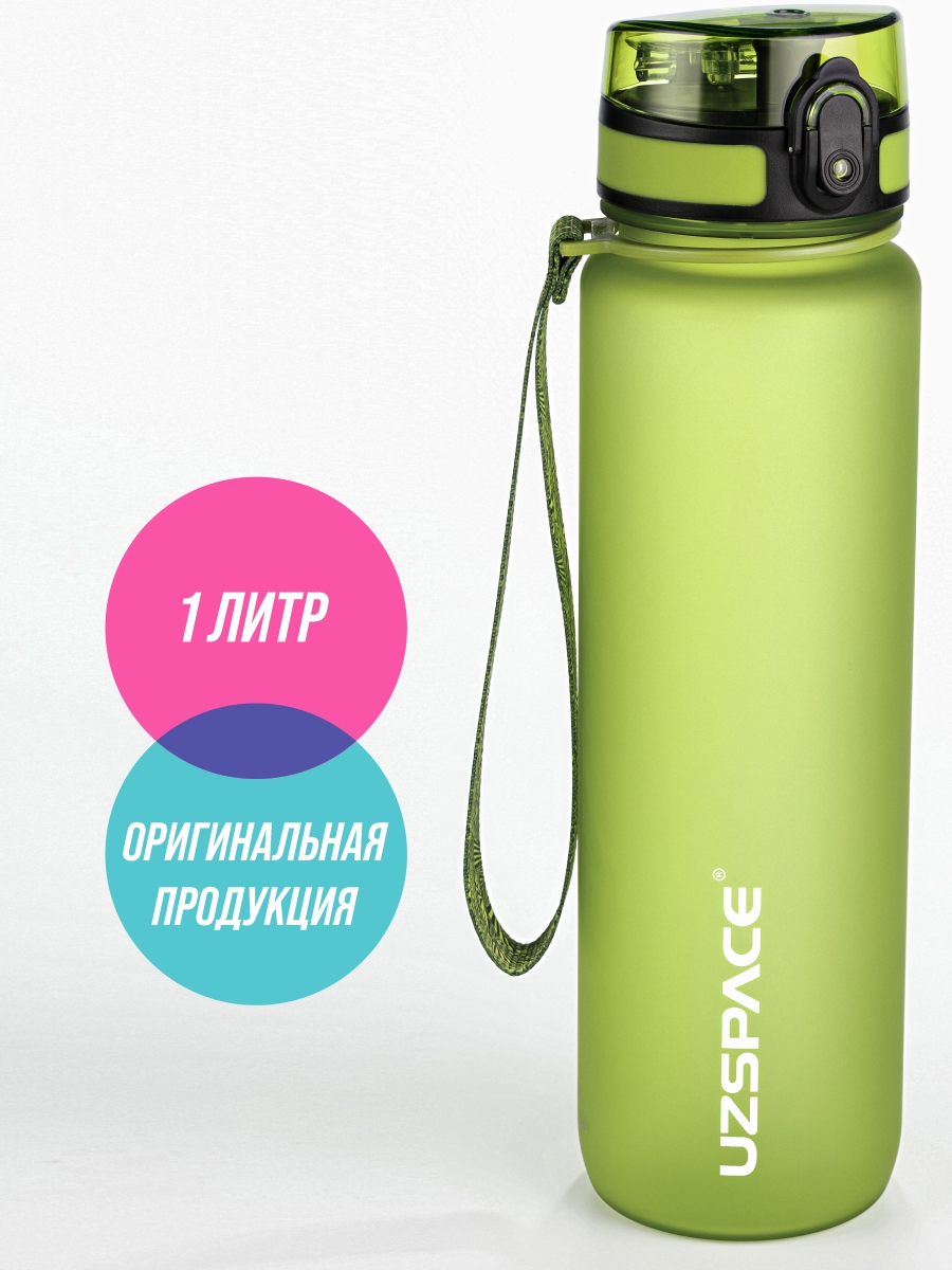 Бутылка UZSPACE 1000 мл - фото 1