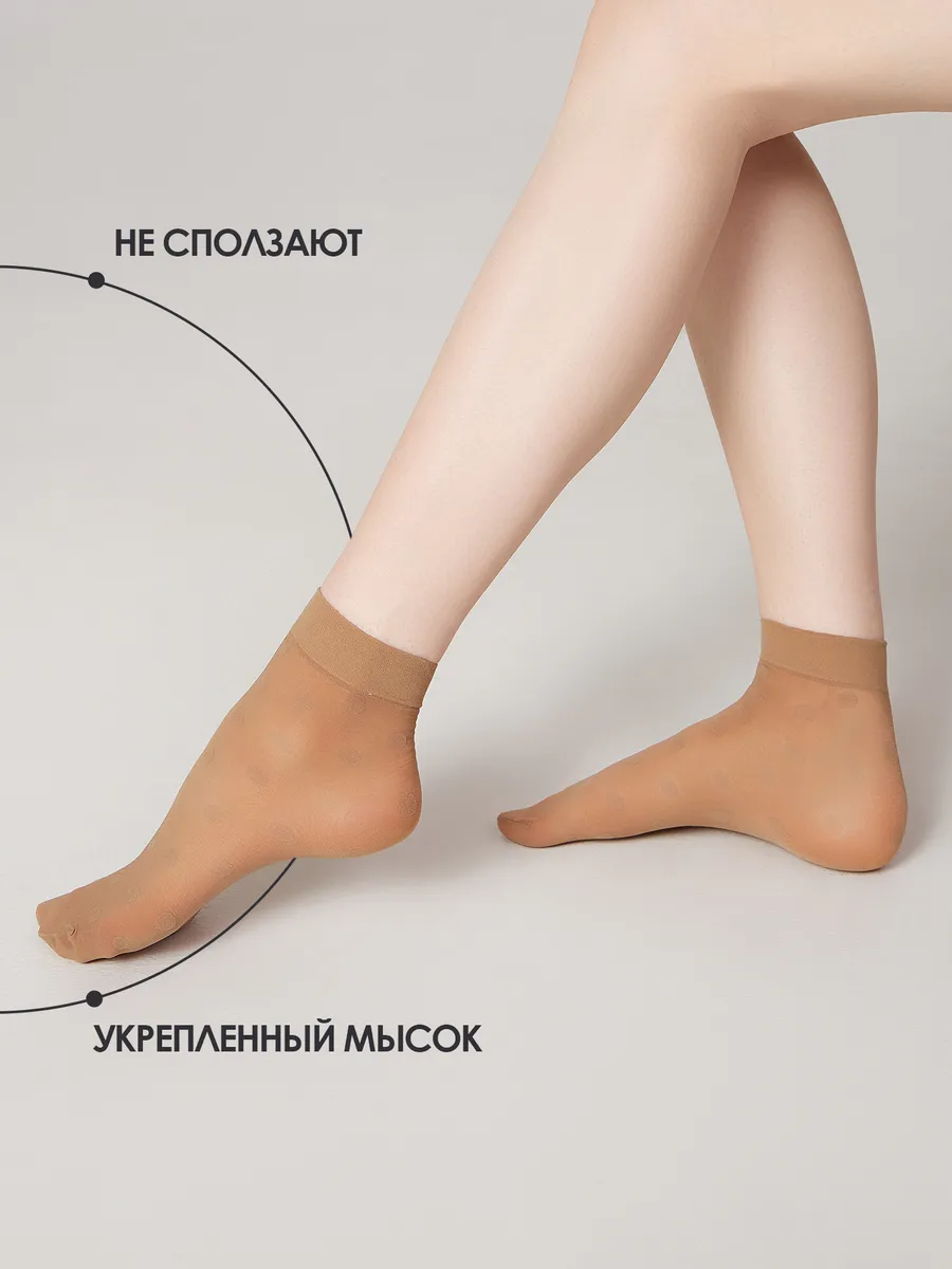 Носки 2 пары Mark Formelle (Марк Формэль) 262PA-1354/нюдовый-2/ - фото 6