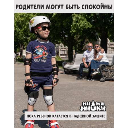 Наколенники, шлем, налокотники Ми-ми-мишки с регулировкой