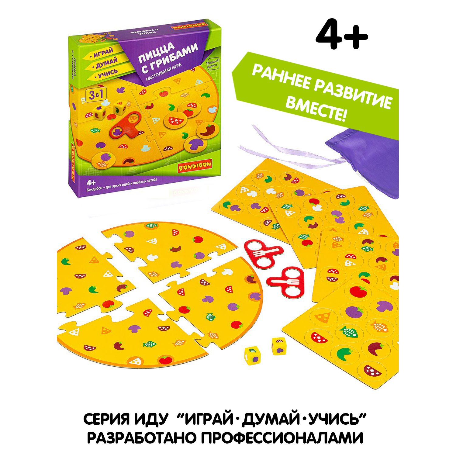 Настольная игра Bondibon для компании Пицца с грибами - фото 8