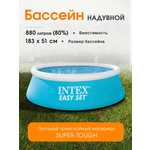Бассейн Intex С надувным кольцом EASY SET / 183x51см