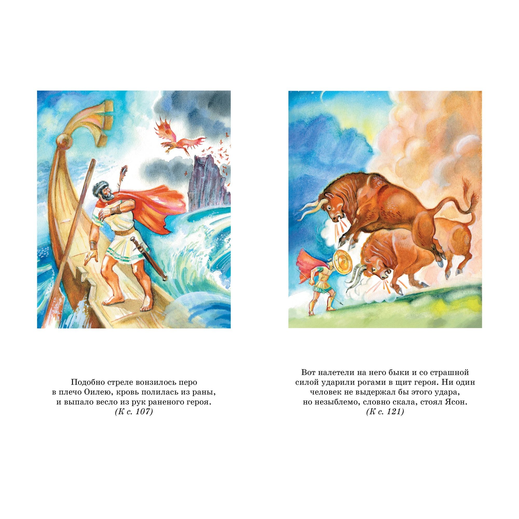 Книга Махаон Мифы Древней Греции. - фото 10