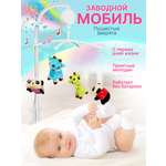 Мобиль Mioshi Пушистые зверята
