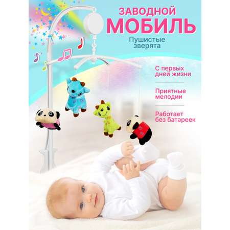 Мобиль Mioshi Пушистые зверята