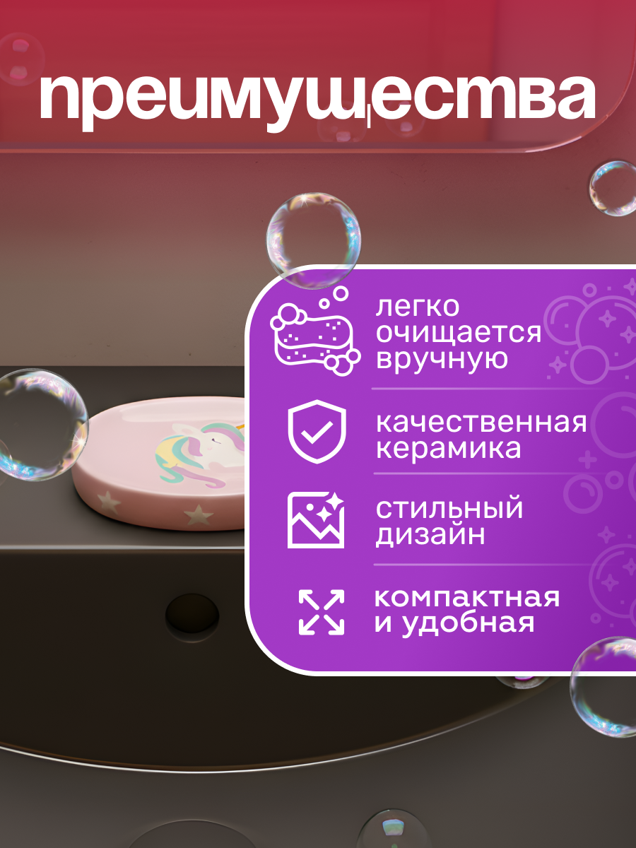 Мыльница iLikeGift керамическая - фото 3