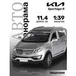 Внедорожник АВТОпанорама KIA Sportage R 1:39