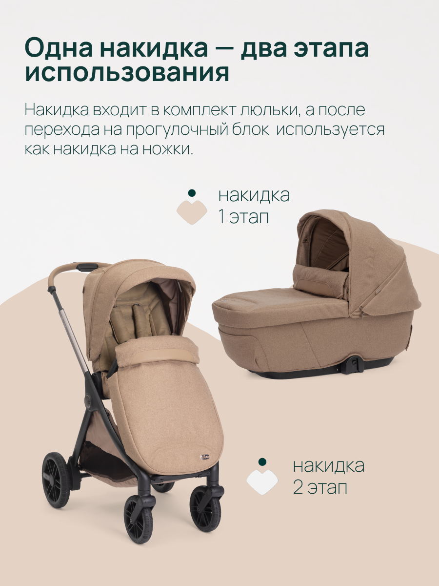 Люлька Chicco - фото 14