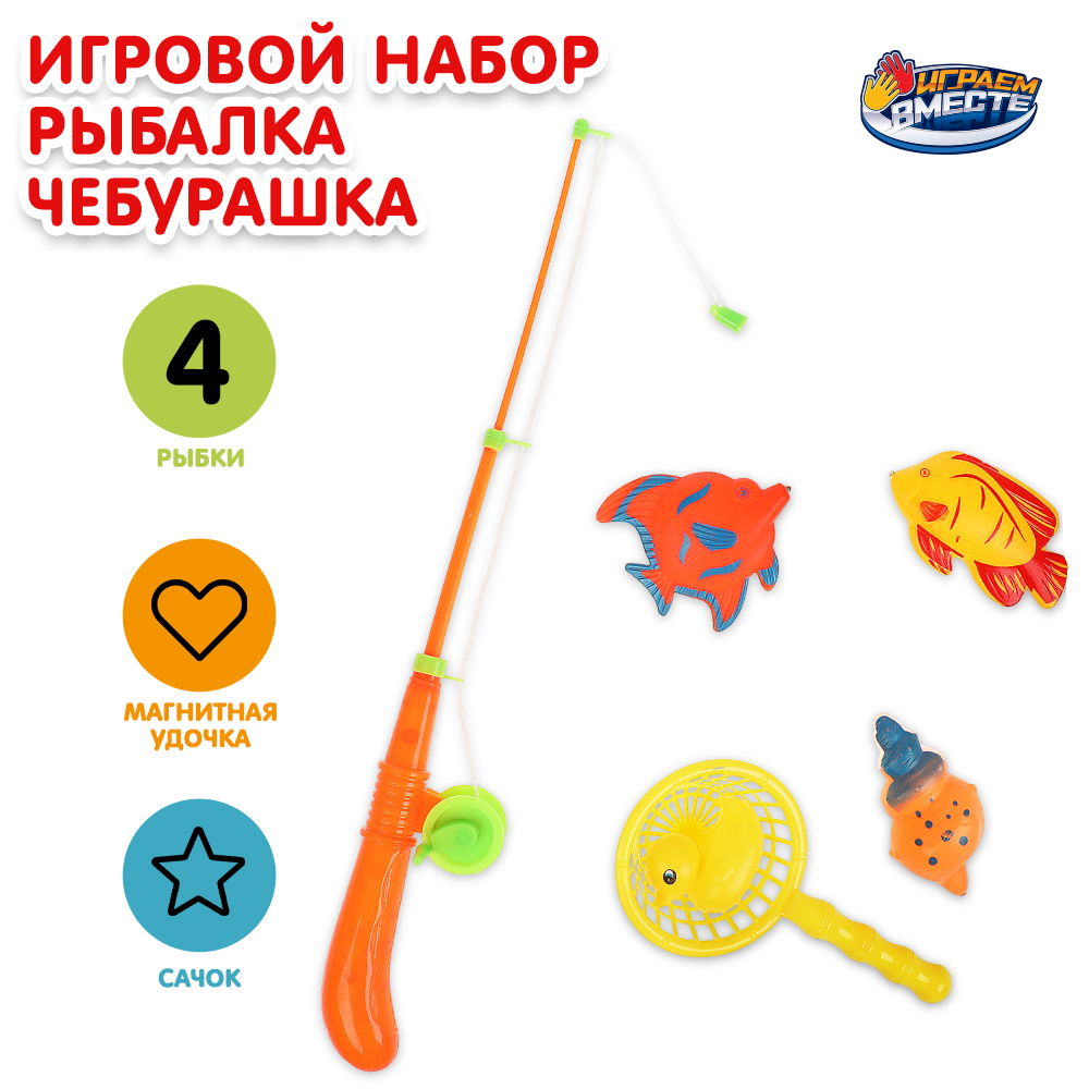 Игрушка Играем вместе рыбалка - фото 1