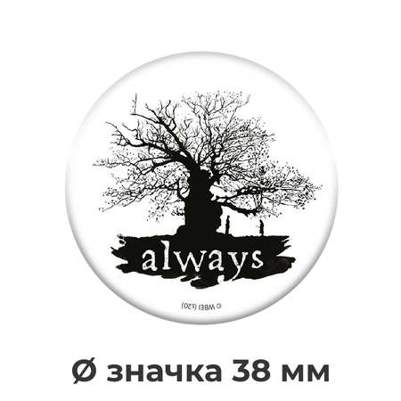 Значок PRIORITY Гарри Поттер 4 шт.