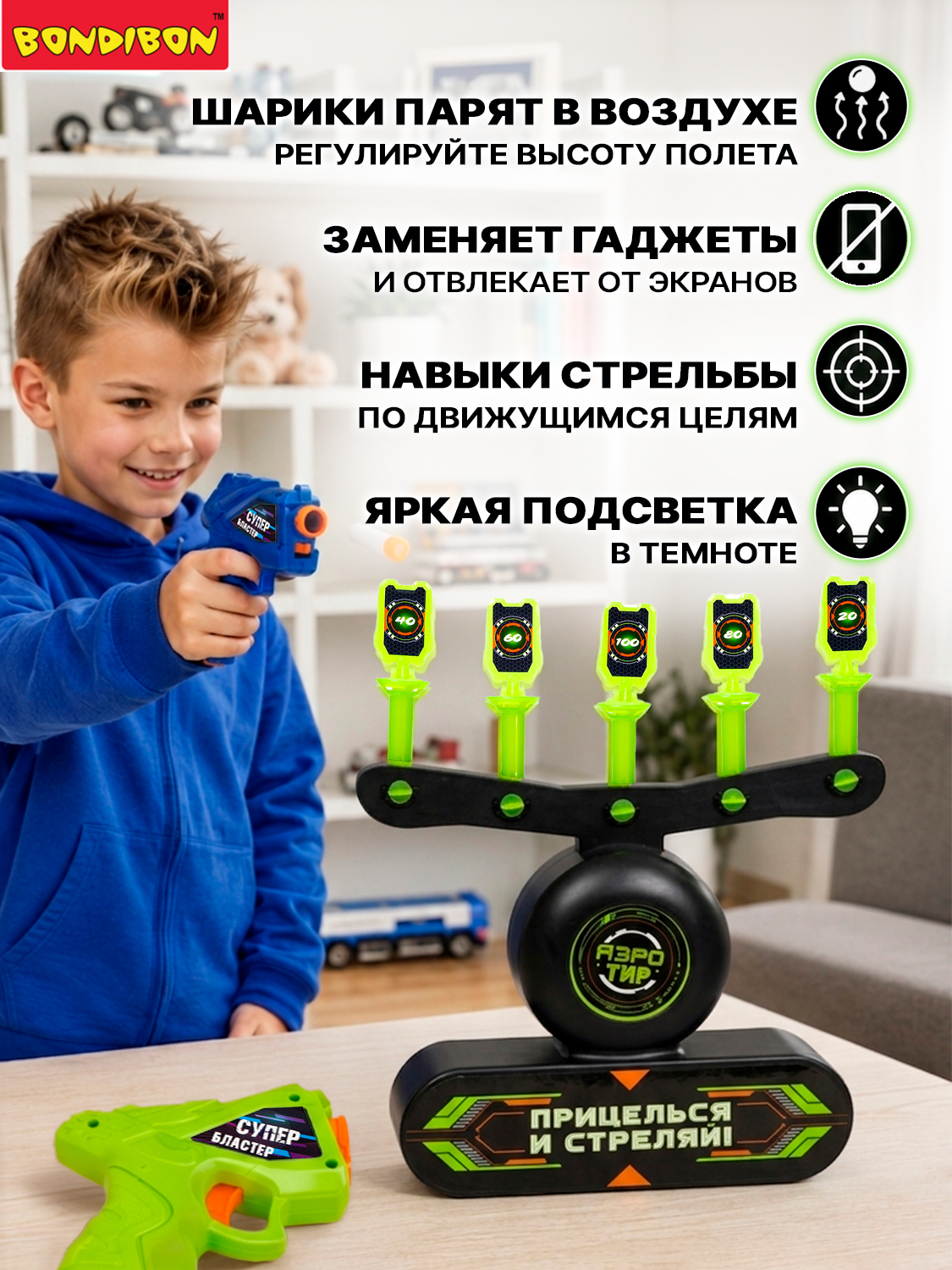 Бластер Bondibon Аэро тир набор со светом - фото 2