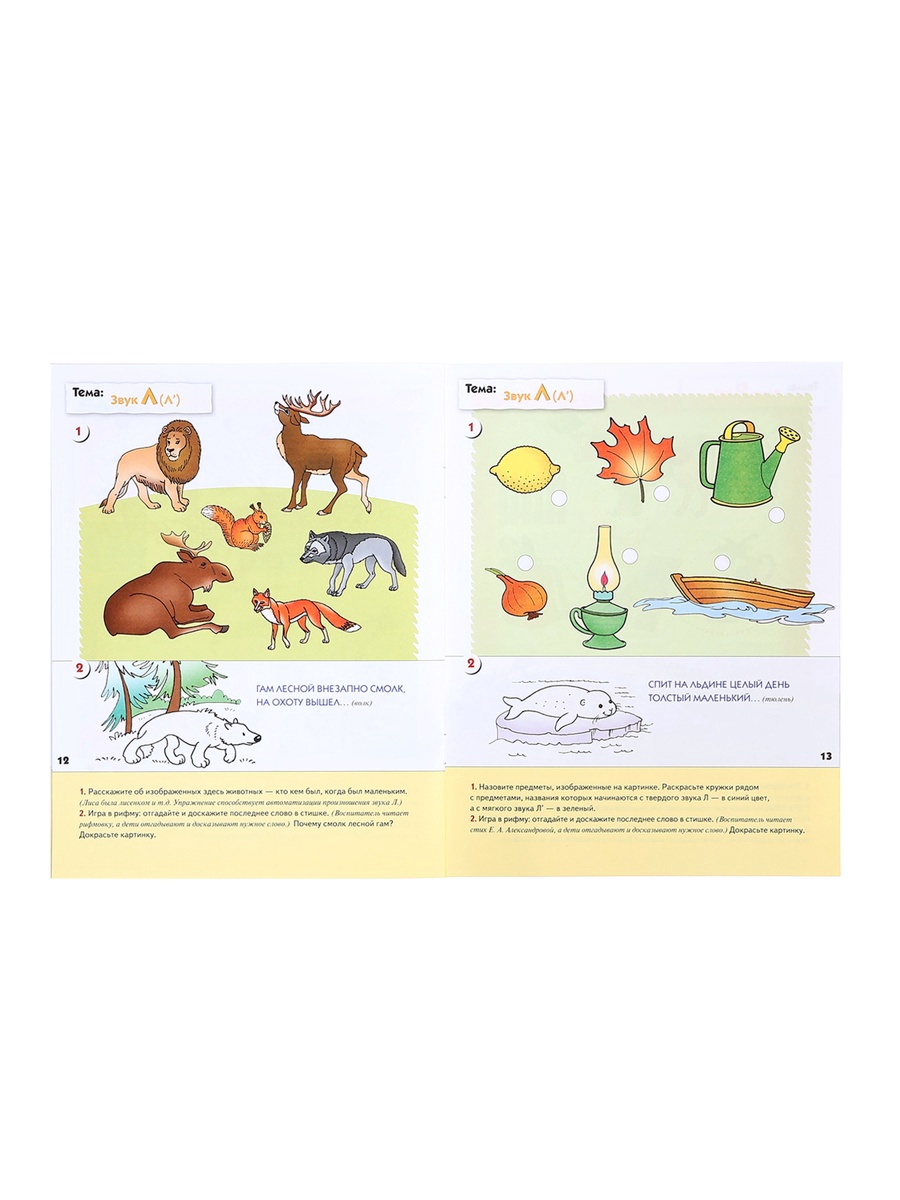 Комплект Мозаика-Синтез Рабочие тетради 4+ - фото 40