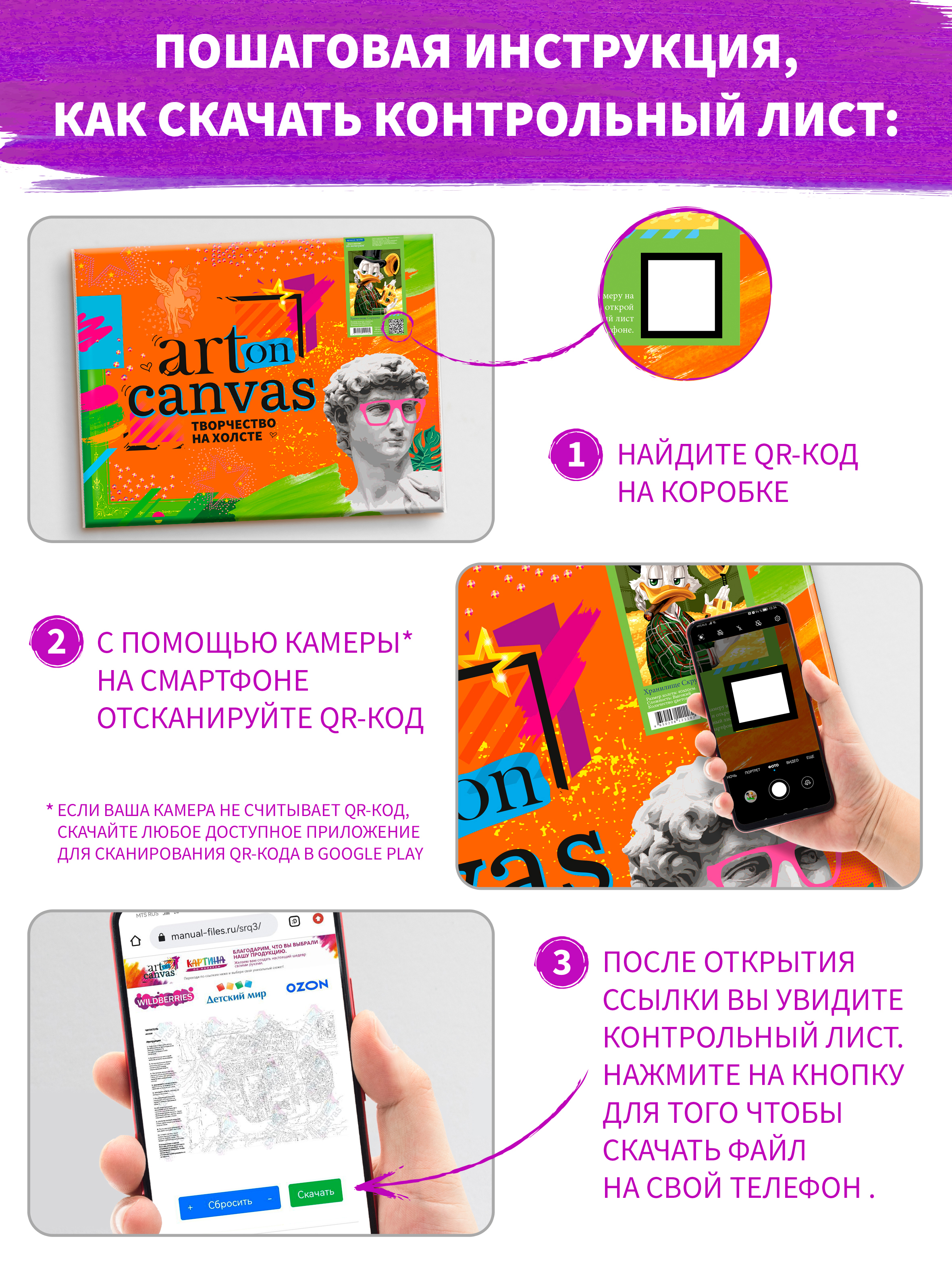 Картина по номерам Art on Canvas Путь в ассортименте - фото 7