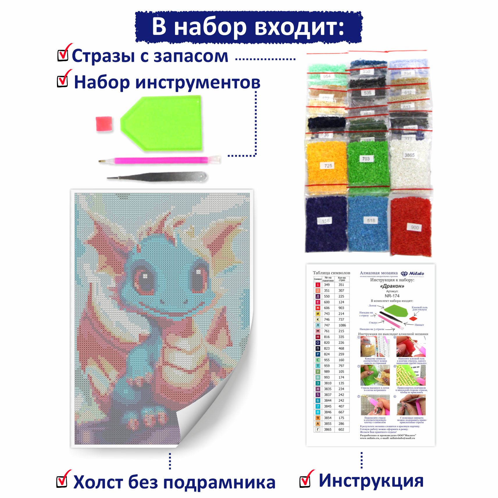 Алмазная мозаика Милато Дракон - фото 3