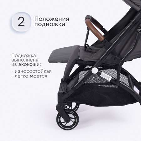 Коляска прогулочная Tomix Luna Lux