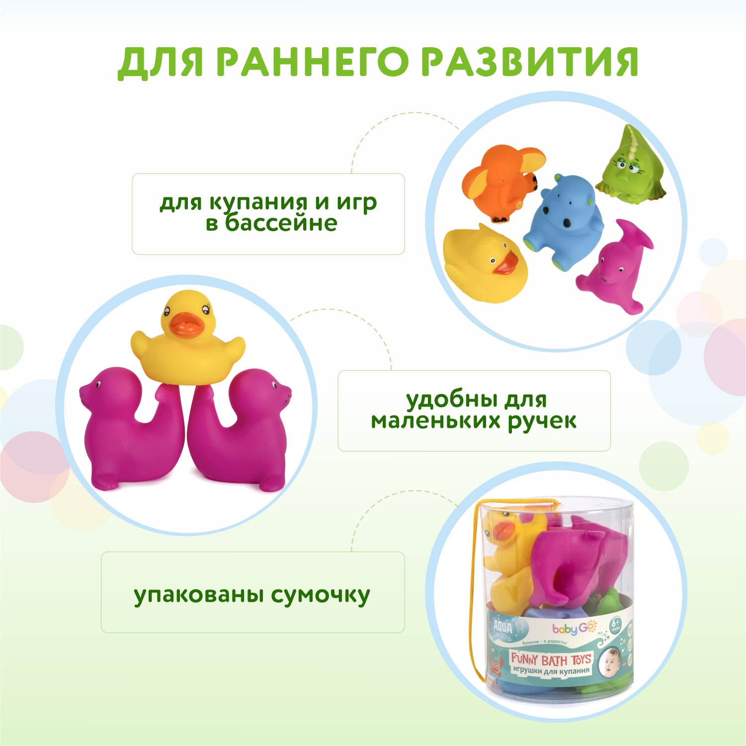 Игрушка BabyGo Для ванны - фото 2