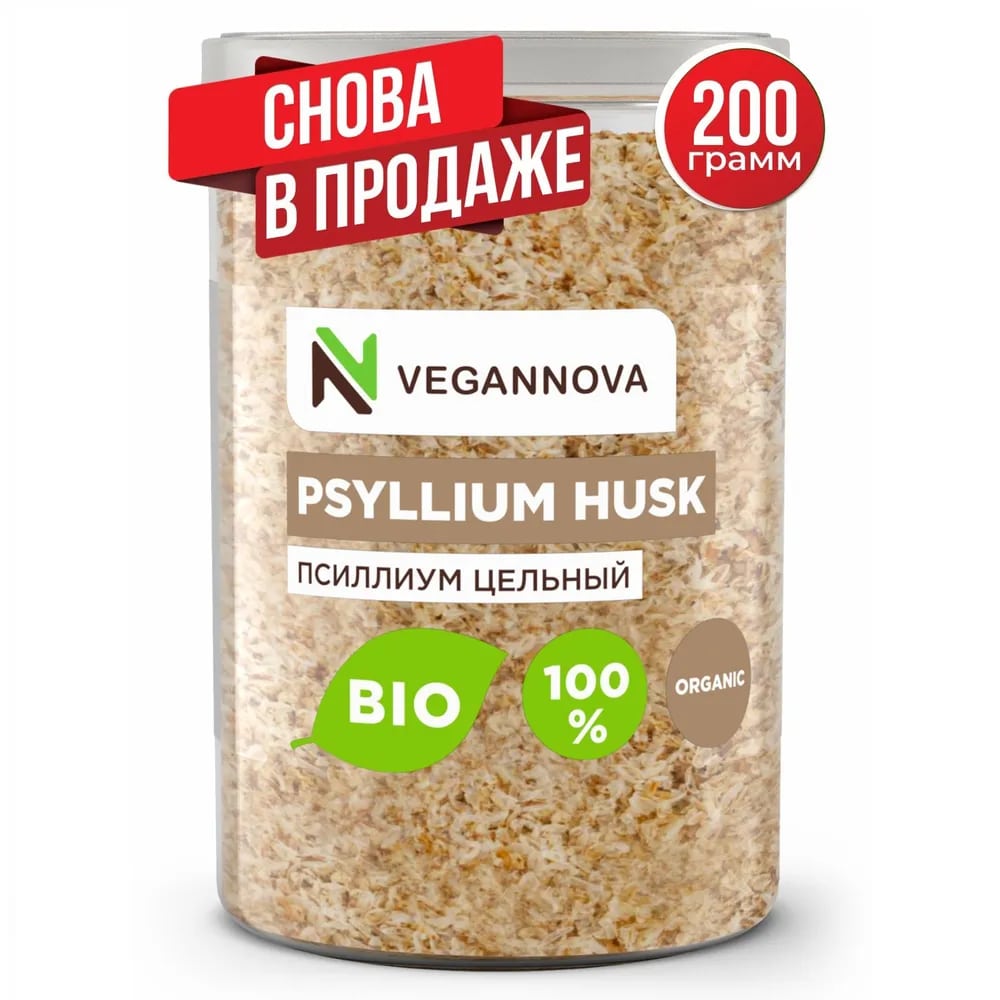 Псиллиум VeganNova цельный 200 гр Шелуха семени подорожника Клетчатка семян псилиум Детокс для похудения - фото 1