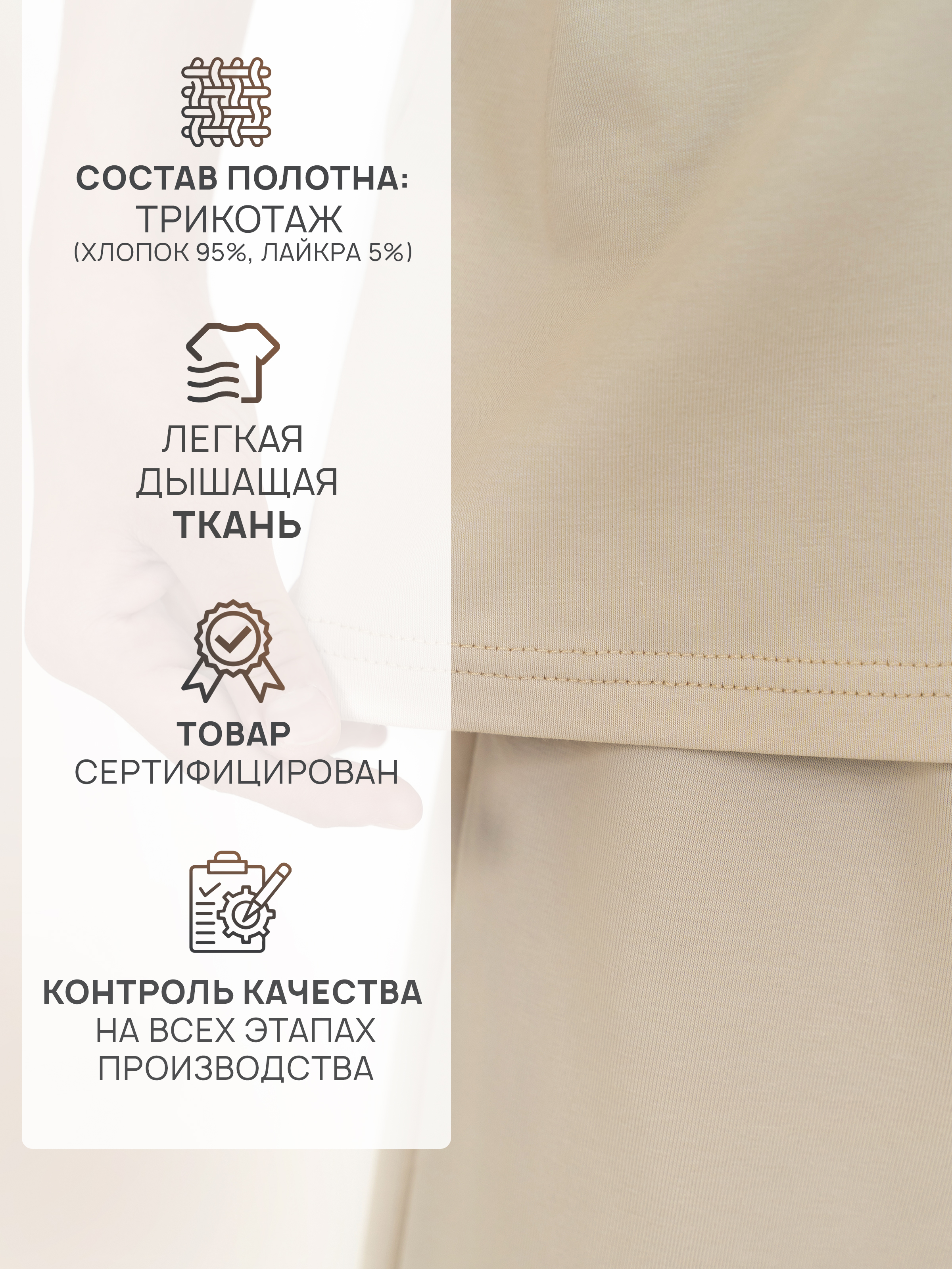 Футболка и брюки ULTRA 7060-Ул бежевый - фото 4