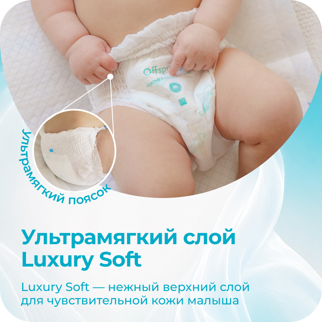 Трусики Offspring ультратонкие M (6-11 кг) 44 шт. - фото 6