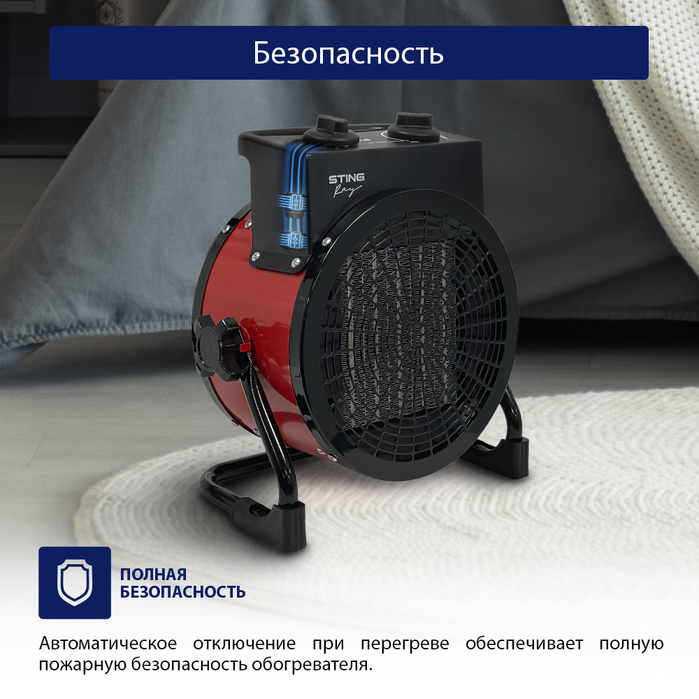 Обогреватель тепловая пушка STINGRAY ST-FH1041A тепловентилятор красный рубин - фото 7