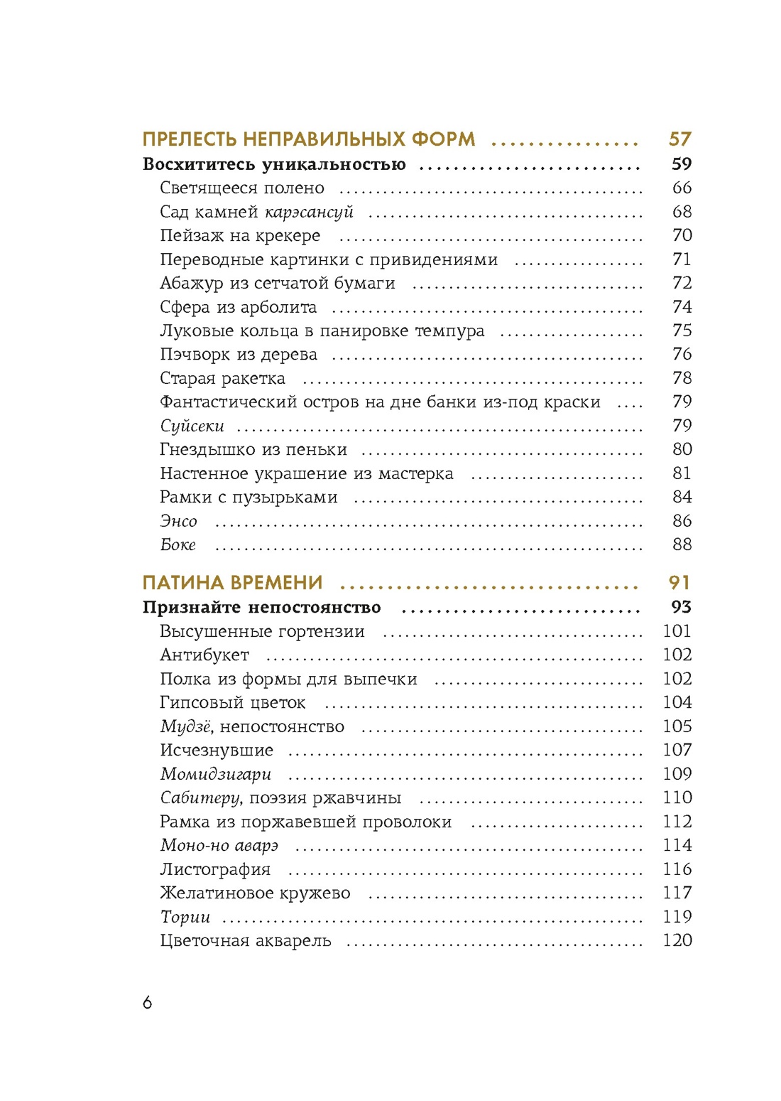 Книга КОЛИБРИ Моги К., Н Лонгхёрст Э., Видалинг Р. Глоток сч. по-яп. Сб. ком. из 3-х книг с ш. - фото 29