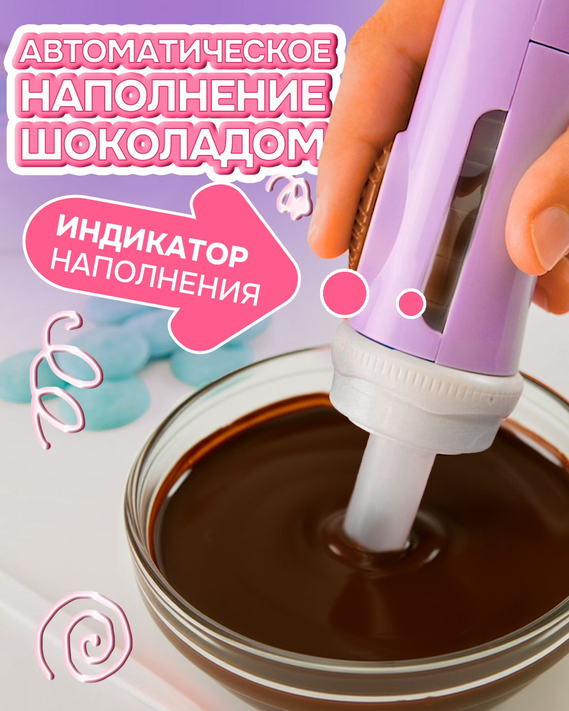 Набор Шеф-кондитер Шоколадная ручка Новая версия - фото 2