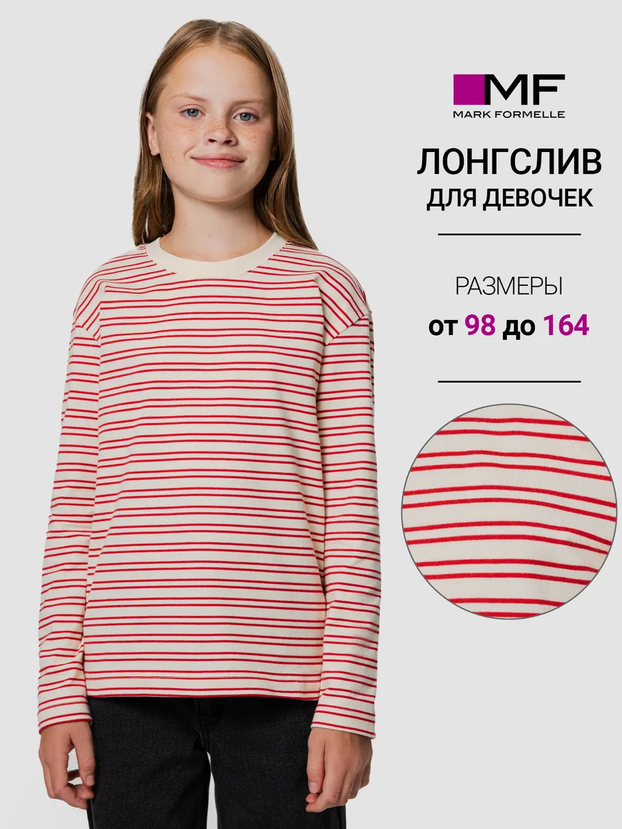Лонгслив Mark Formelle (Марк Формэль) 127931/красно -молочная полоска - фото 2