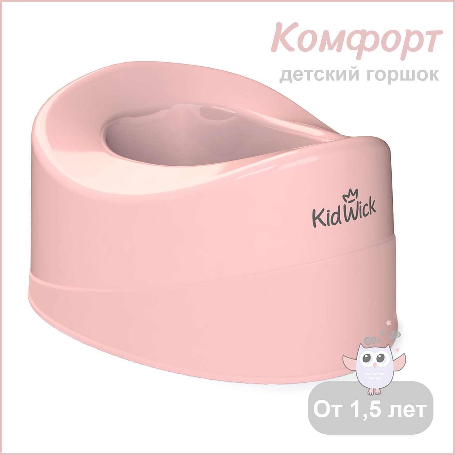 Горшок KidWick Комфорт розовый - фото 1