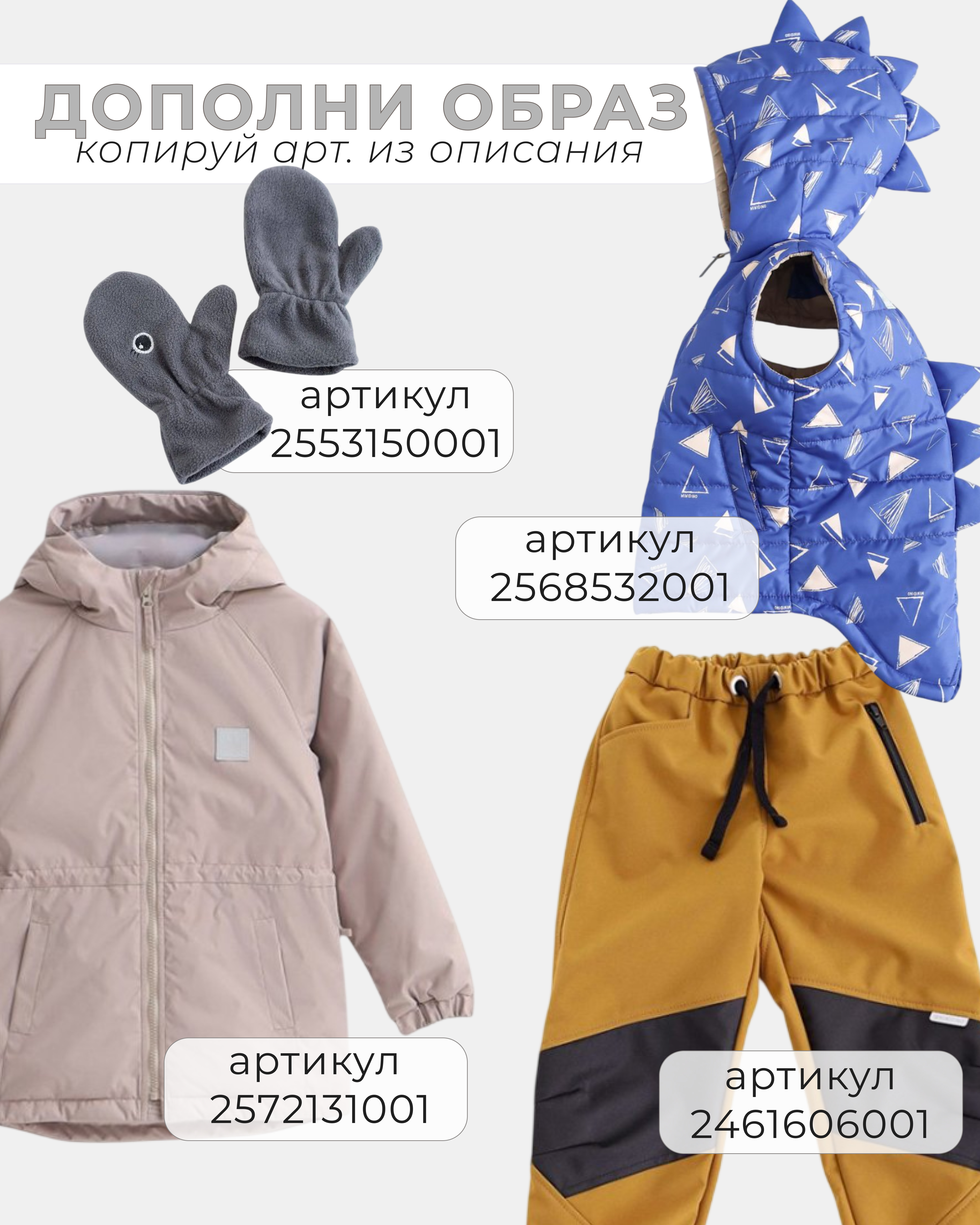 Шлем MINIDINO G-AK-Shl-043-0/0Шлем деми Лапша экрю - фото 3