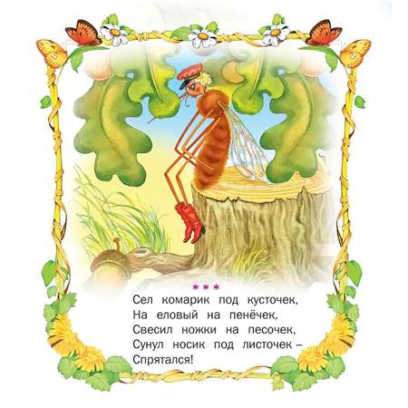 Книга Русич Баюшки-баю. Сборник стихов