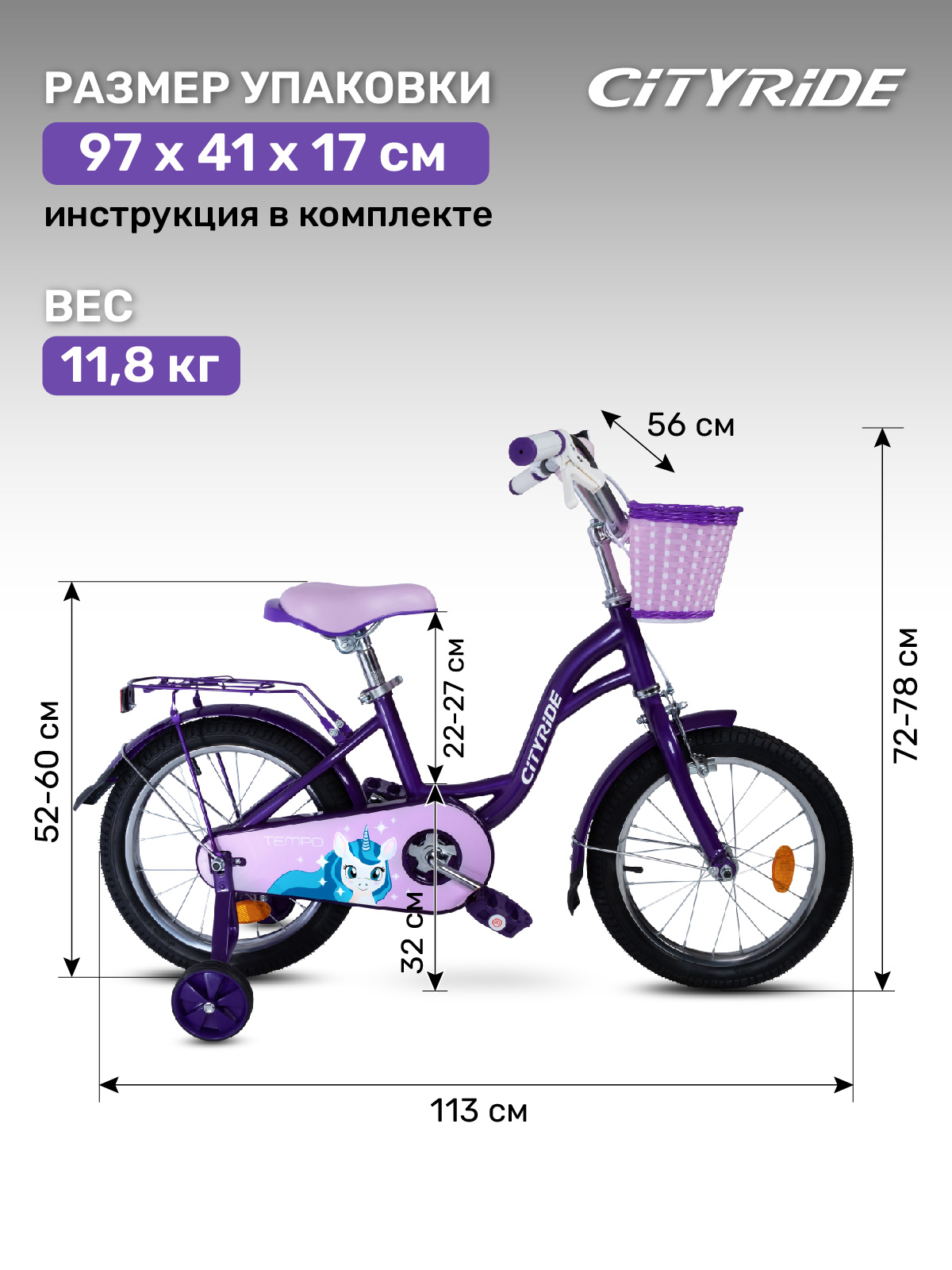 Двухколесный велосипед CITYRIDE 16 дюймов - фото 5