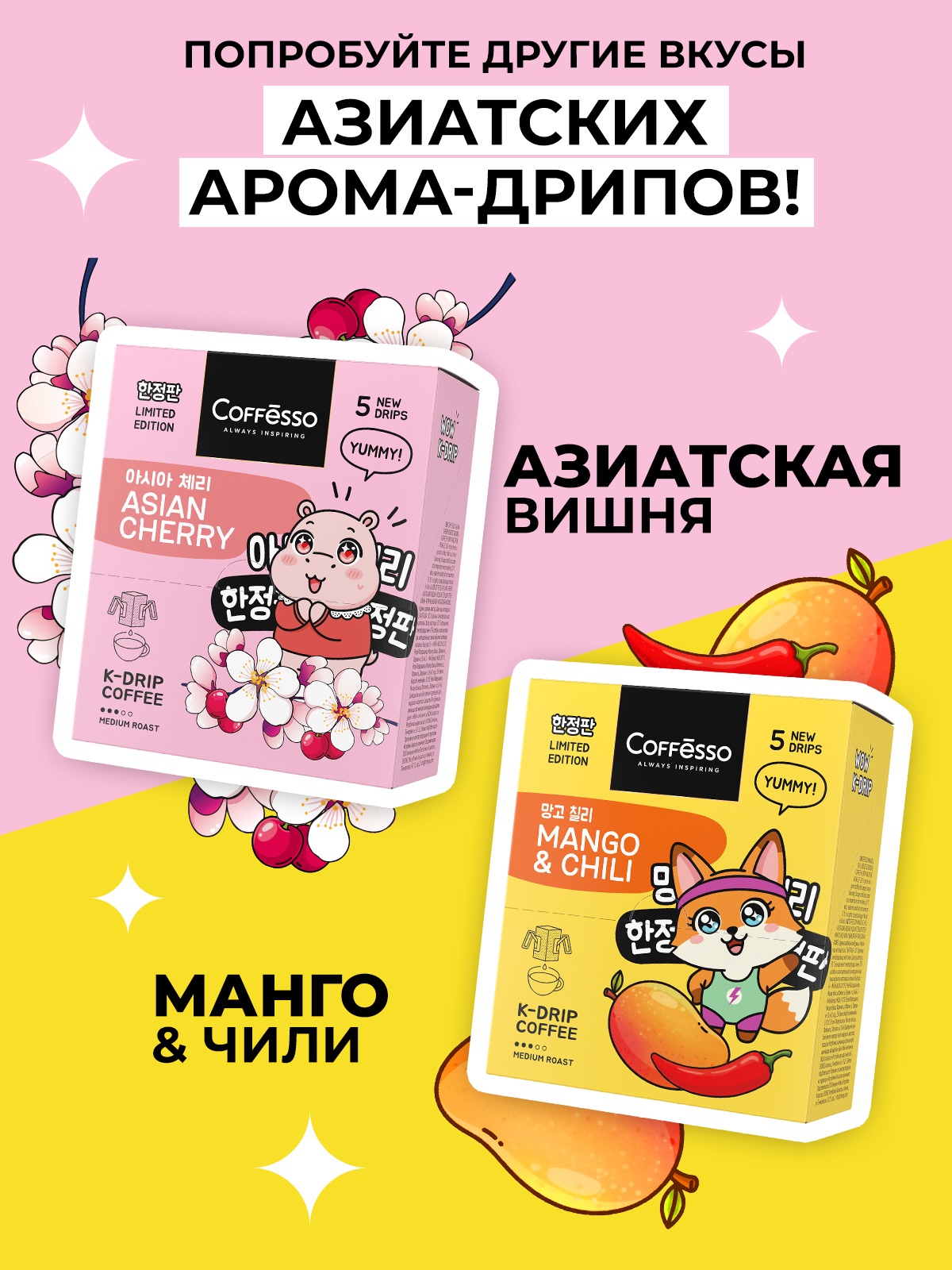 Кофе в дрип-пакетах Coffesso SPICY TOM YAM - фото 7