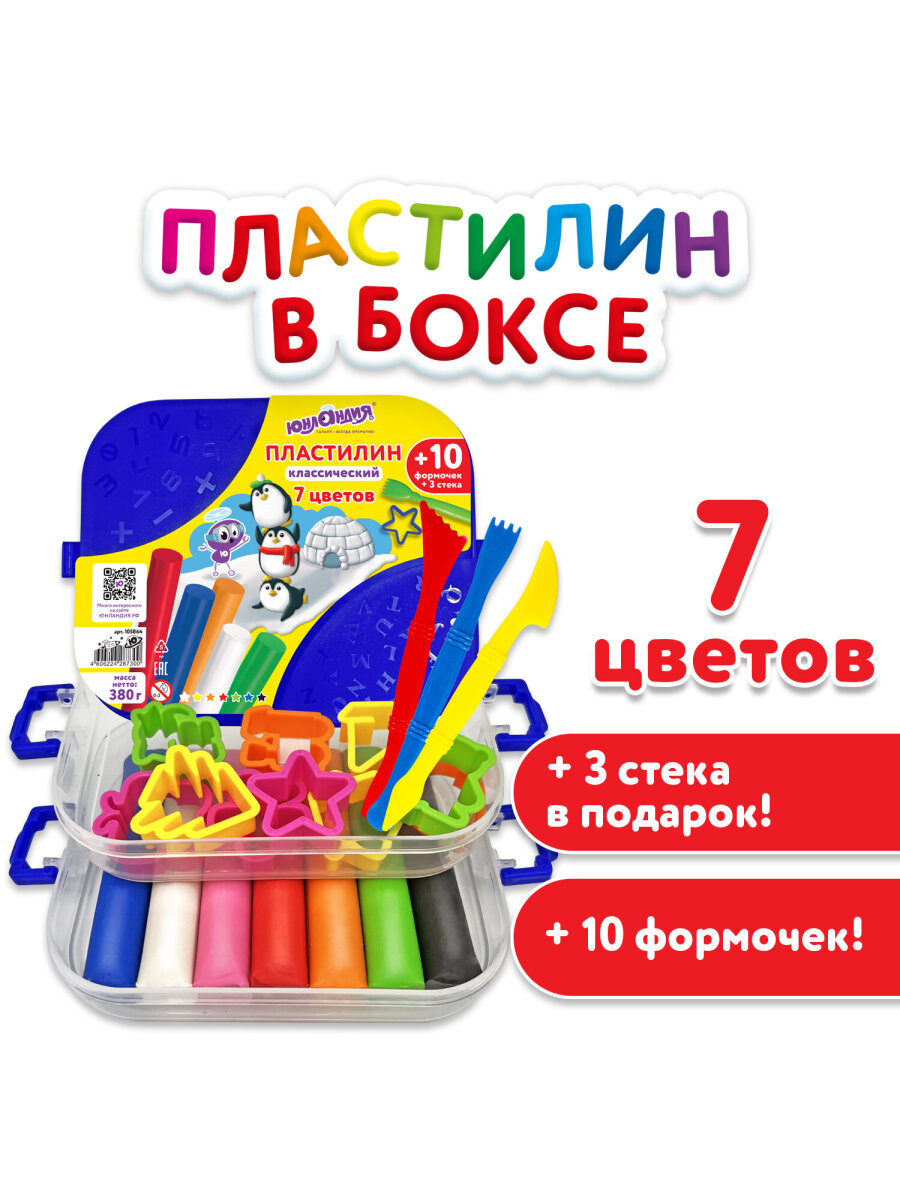 Пластилин Юнландия флуоресцентный - фото 2