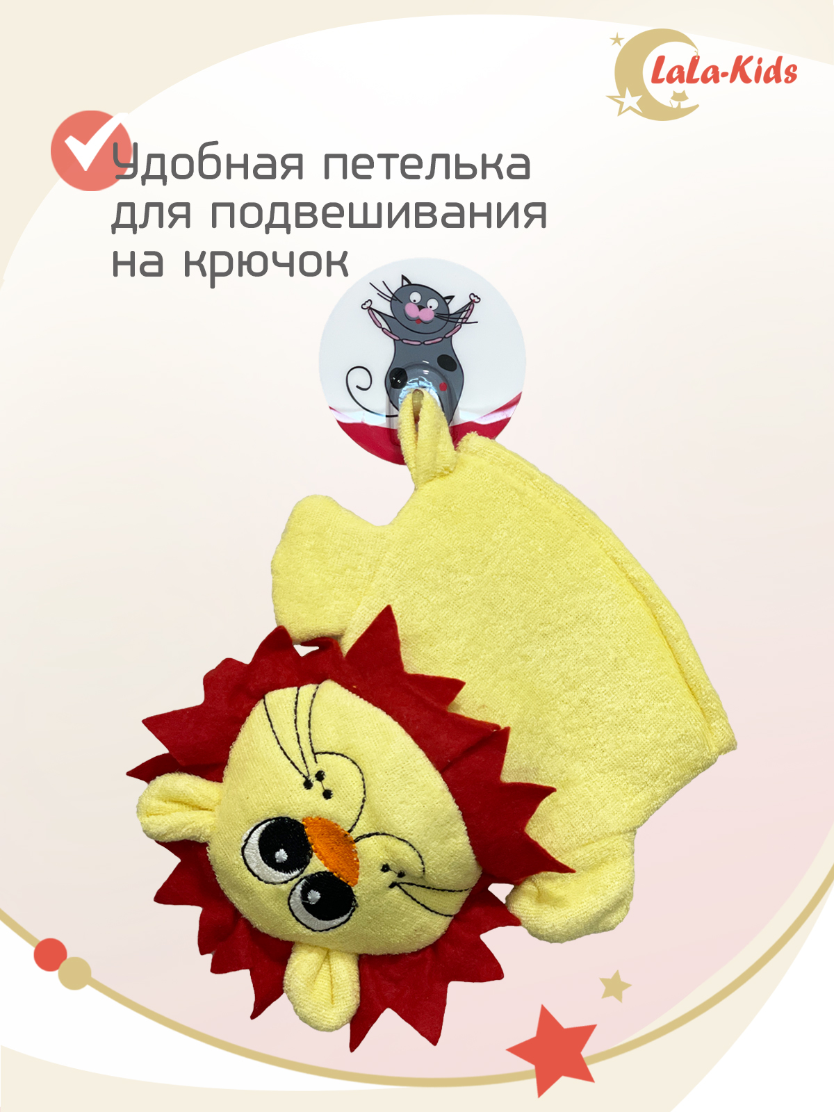 Мочалка LaLa-Kids - фото 6