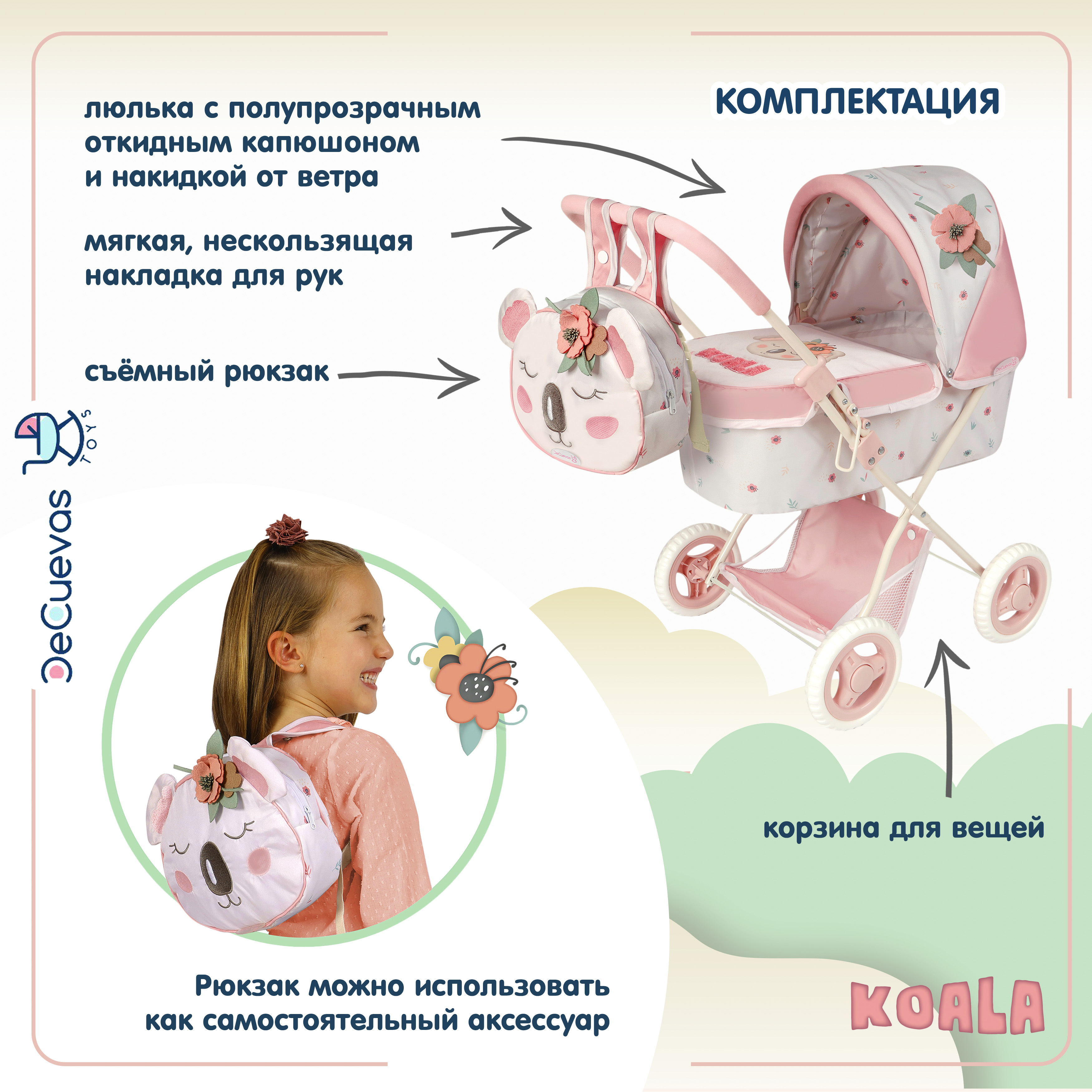 Коляска-люлька для кукол DeCuevas Toys 85079 - фото 6
