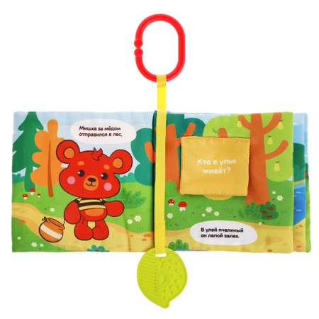 Игрушка Жирафики подвеска Где же мед?