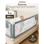 Барьер-ограничитель Solmax Серый, розовый 200 см