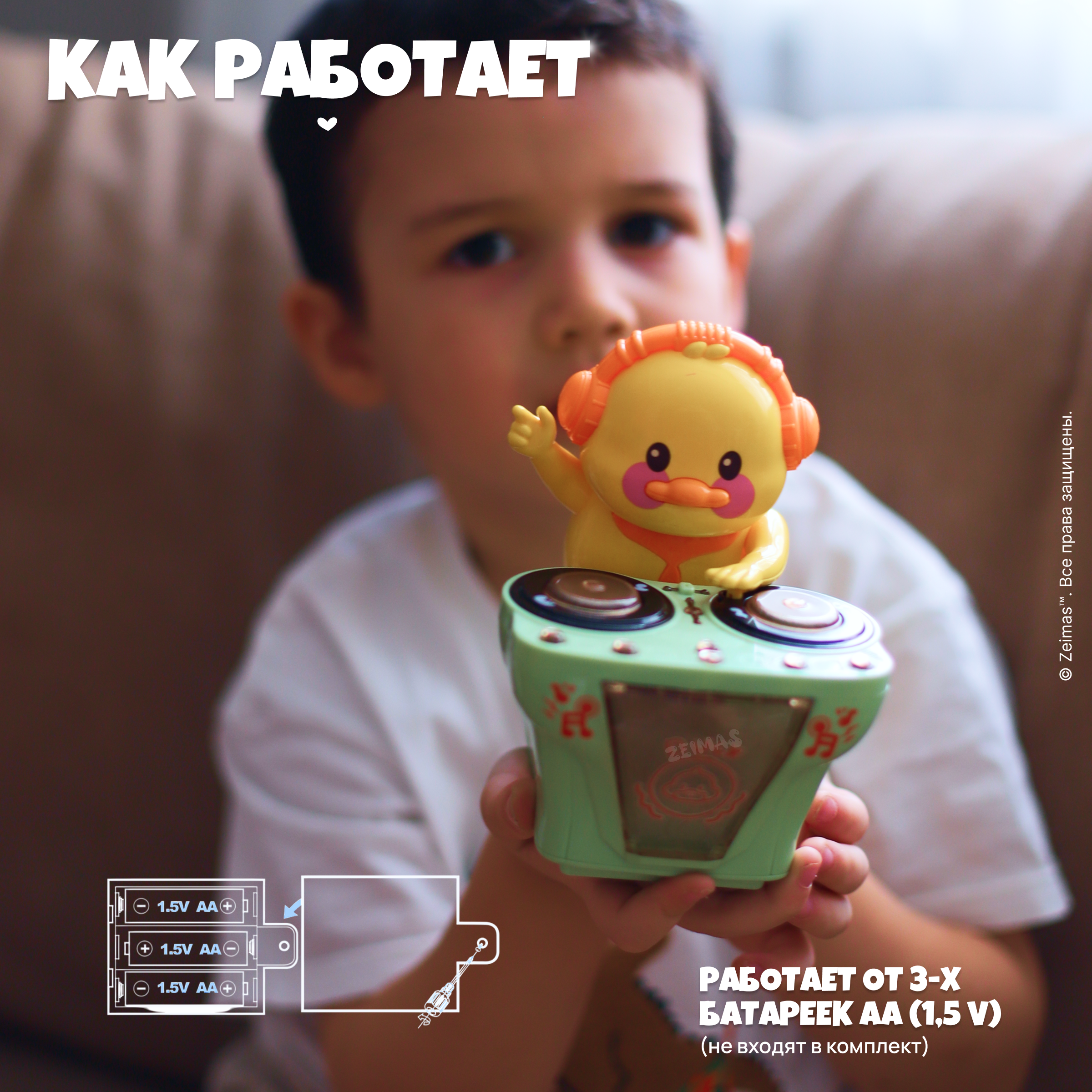 Игрушка Zeimas Утенок Диджей в ассортименте - фото 12