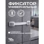 Фиксатор Пома 1 шт.