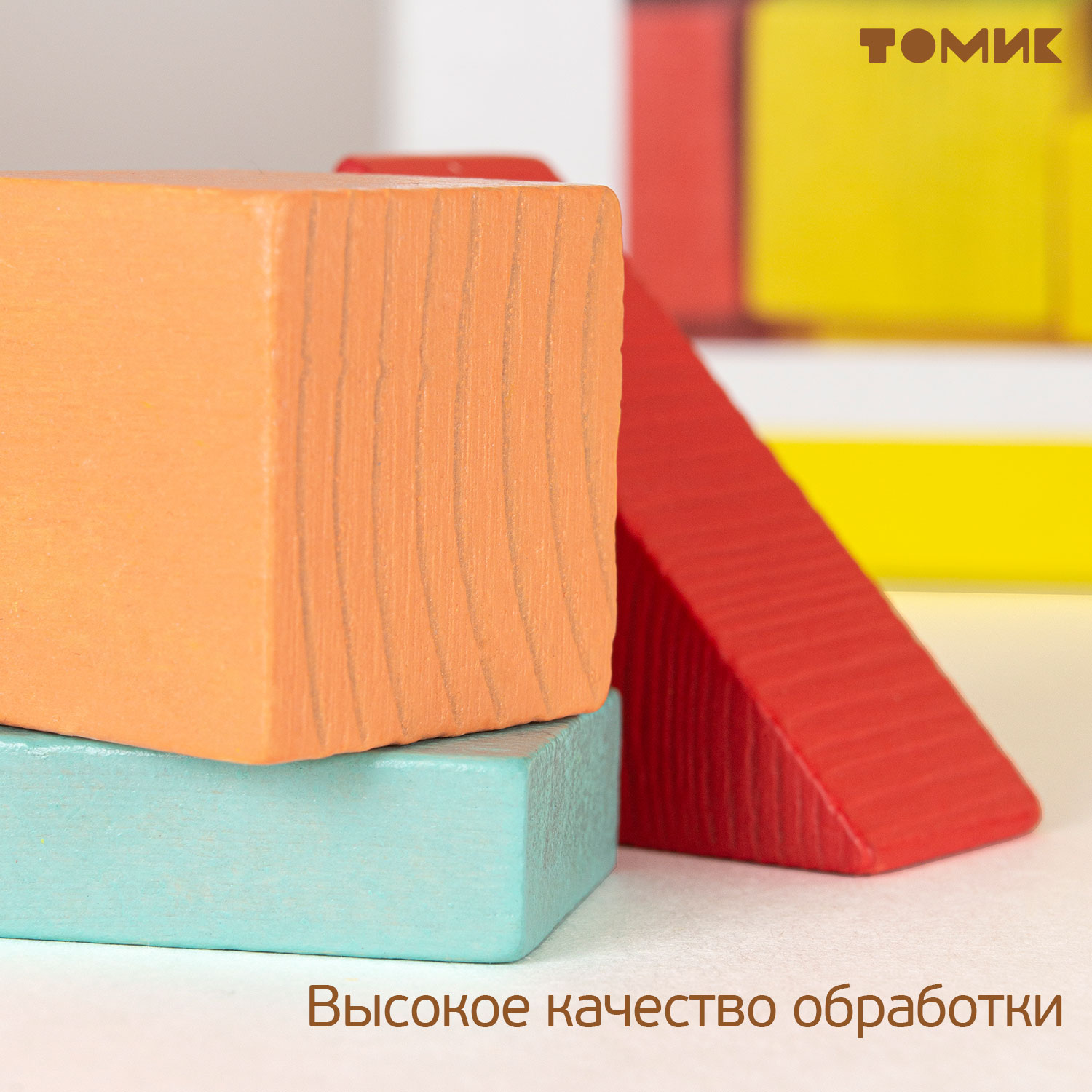 Конструктор Томик Краски дня Утро деревянный - фото 9