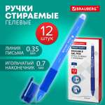 Ручка со стираемыми чернилами Brauberg 12 шт.